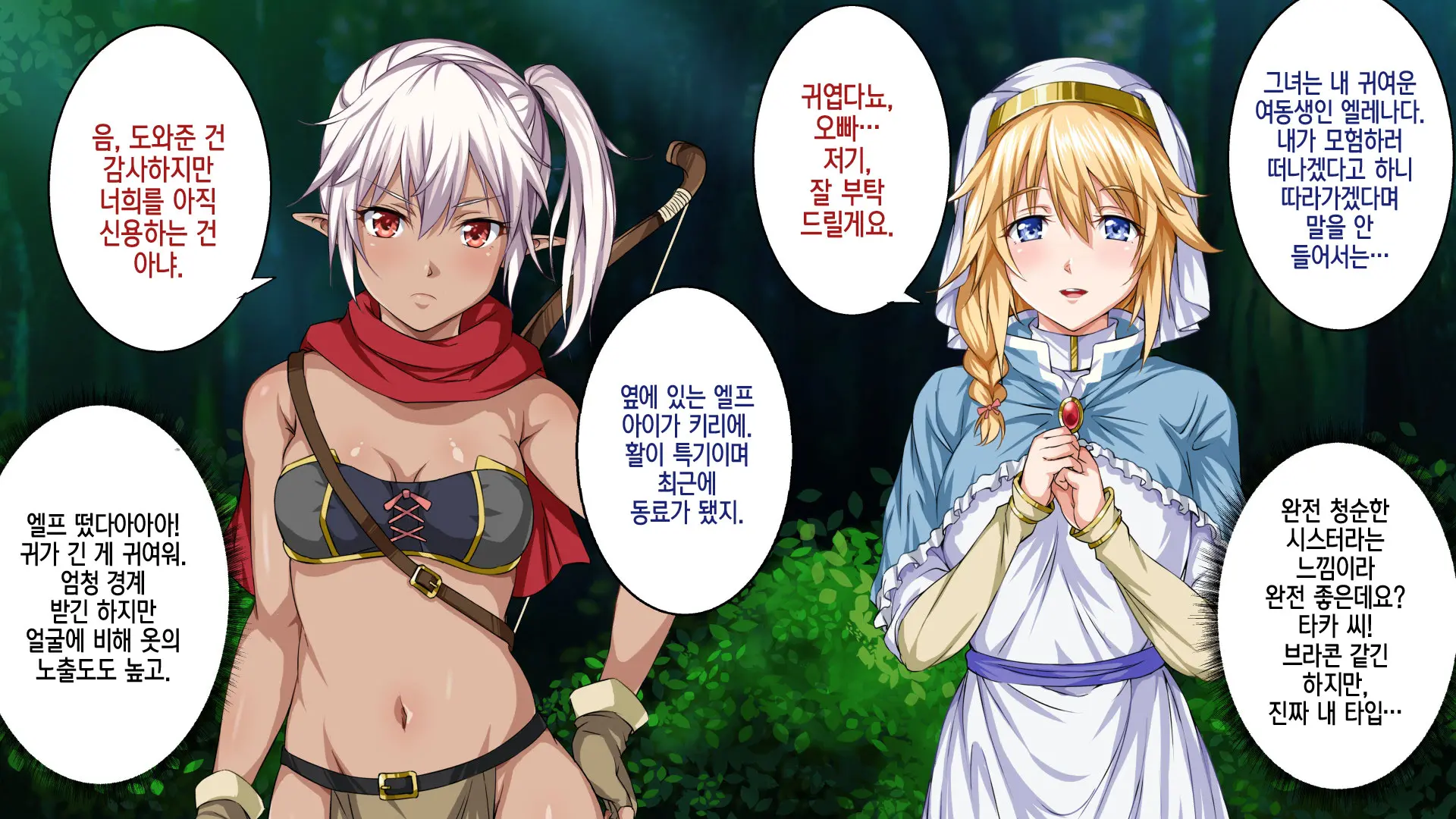 [Rokumarusou (Sanrokumaru) Isekai YariCir -Omae No Mono Wa Ore No Mono- | 이세계 따먹기 서클 - 네 것은 내 것-[Korean] [팀☆데레마스]